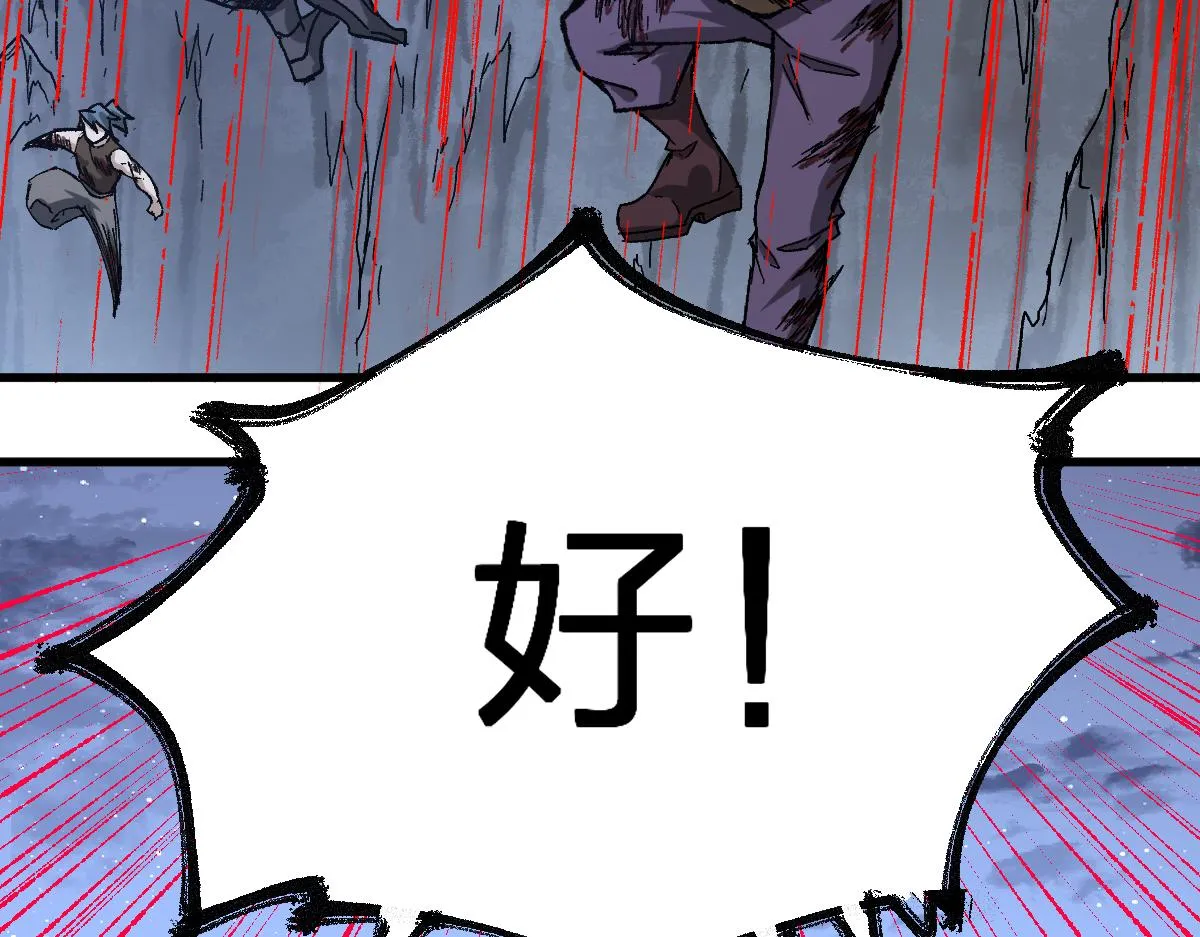 第190话 域外生物！？ 第77页