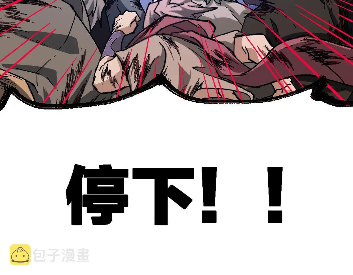 第190话 域外生物！？ 第80页
