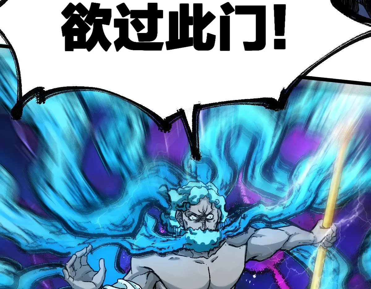 第190话 域外生物！？ 第85页
