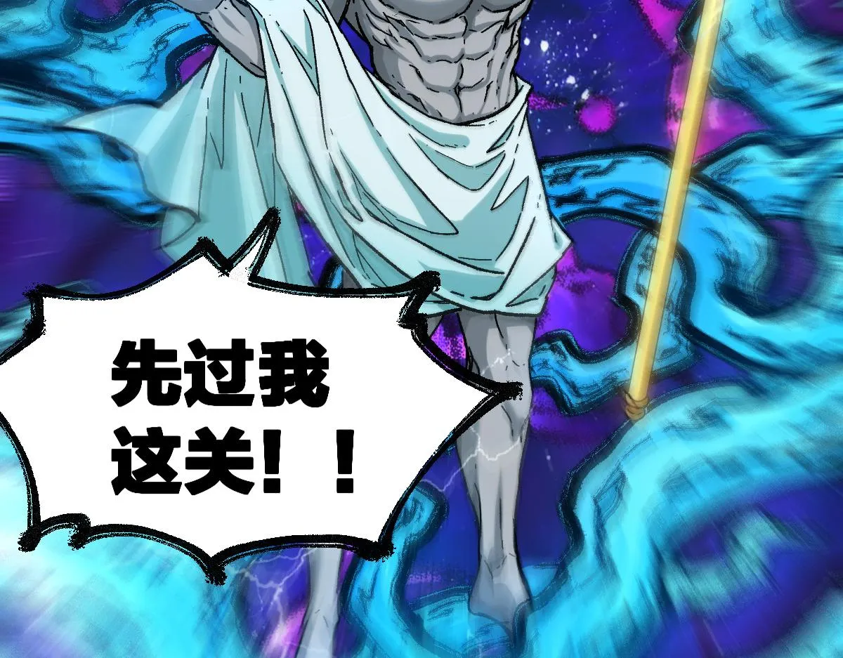 第190话 域外生物！？ 第86页