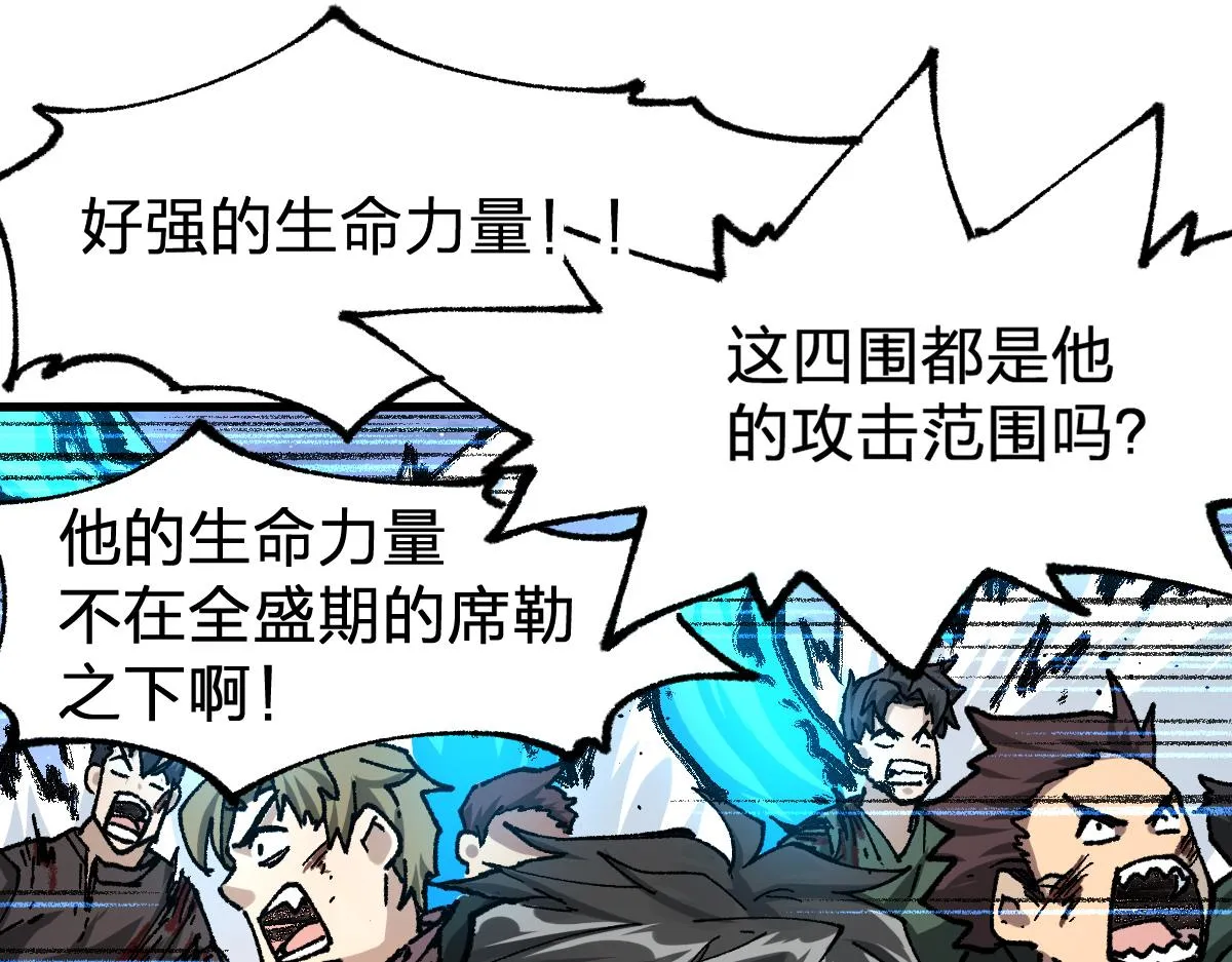 第190话 域外生物！？ 第88页