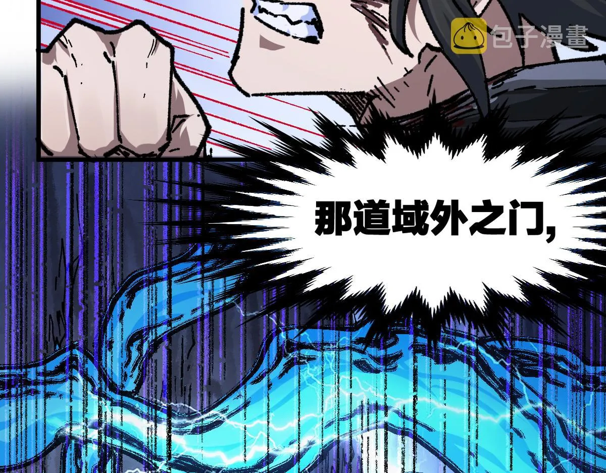 第190话 域外生物！？ 第91页