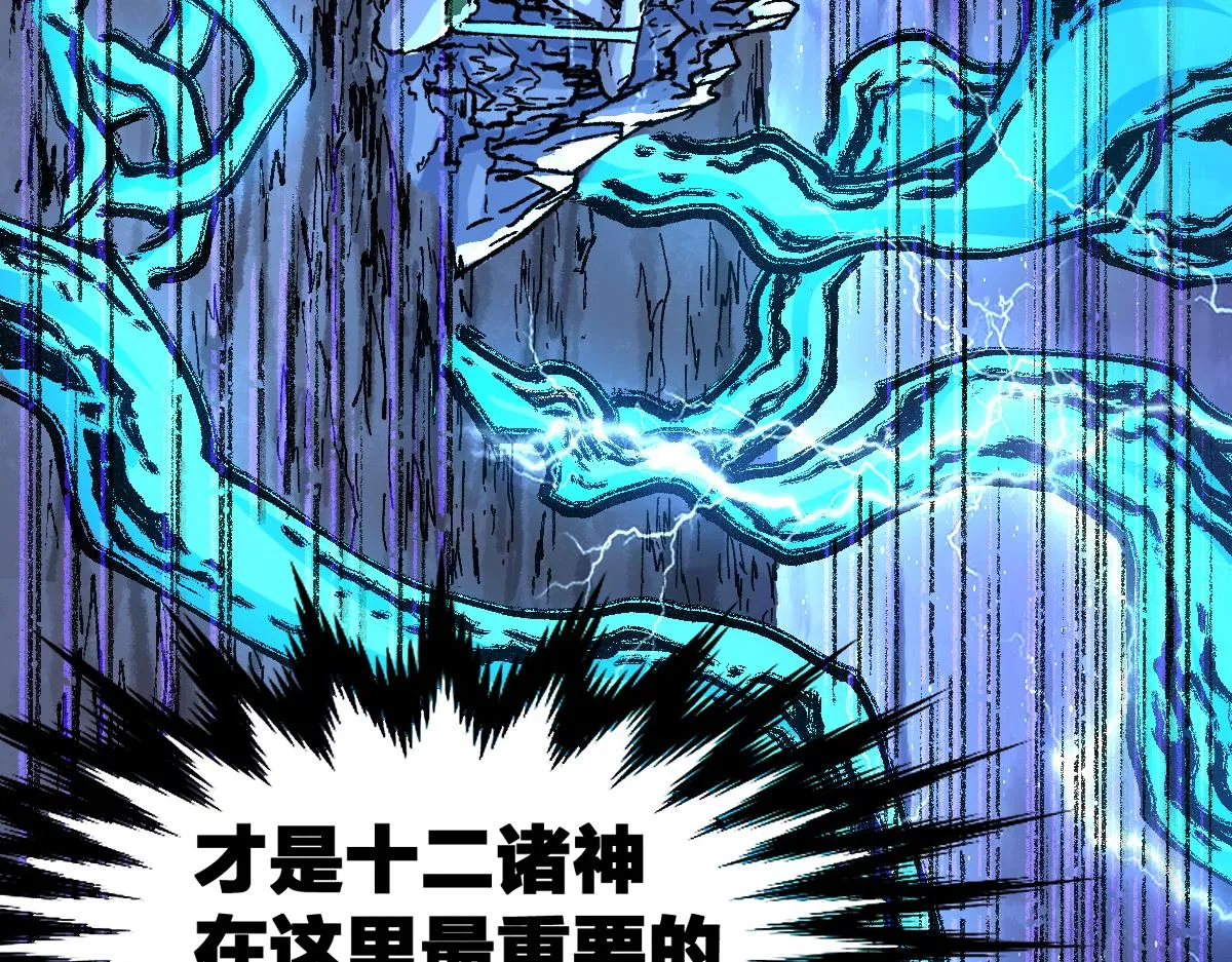 第190话 域外生物！？ 第93页