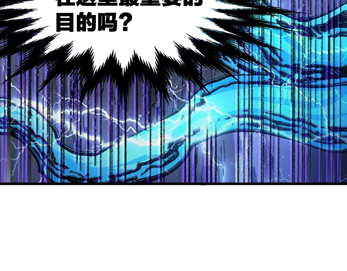 第190话 域外生物！？ 第94页
