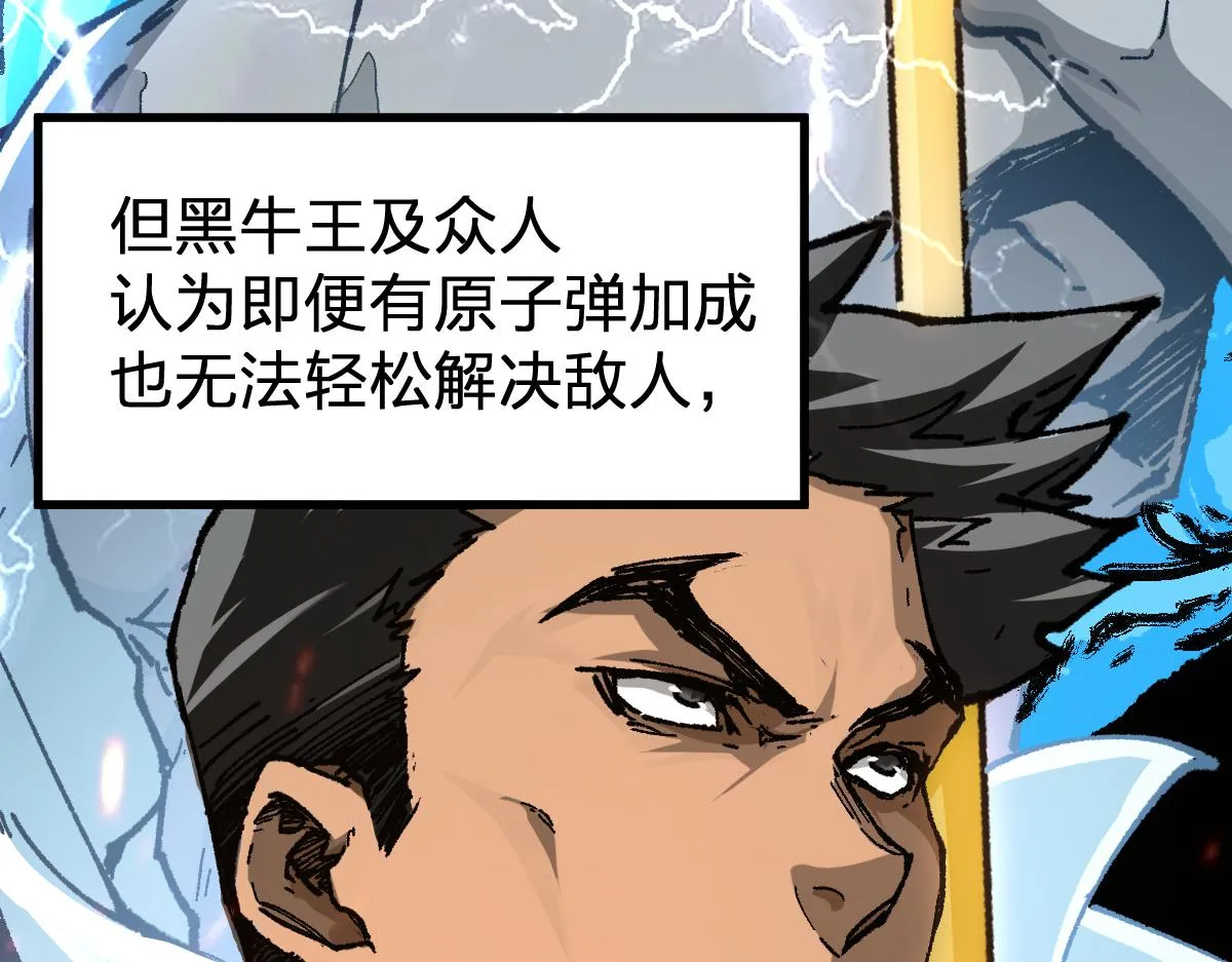 第190话 域外生物！？ 第99页