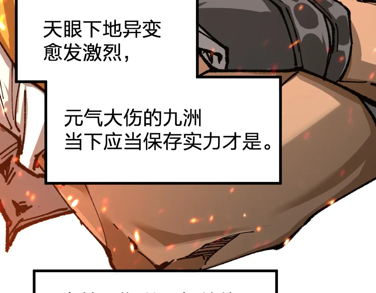 第190话 域外生物！？ 第101页