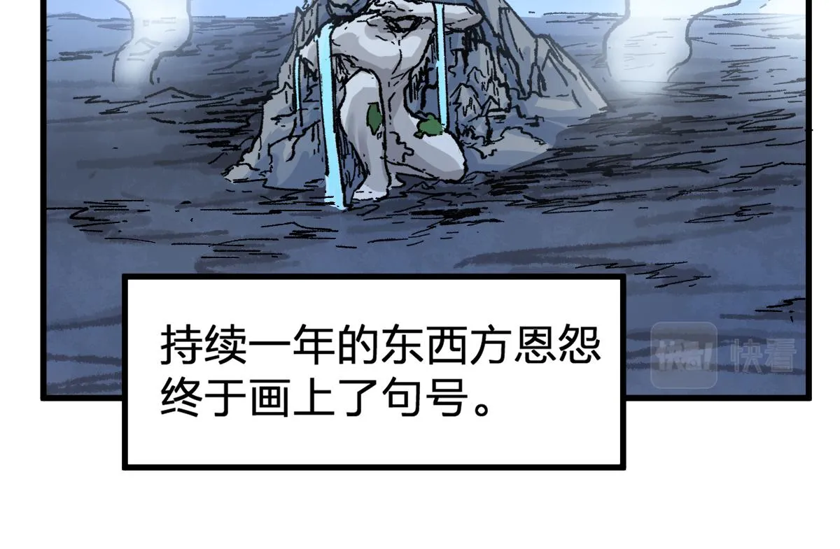 第190话 域外生物！？ 第103页