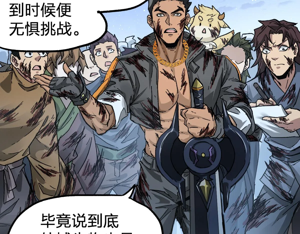 第190话 域外生物！？ 第108页
