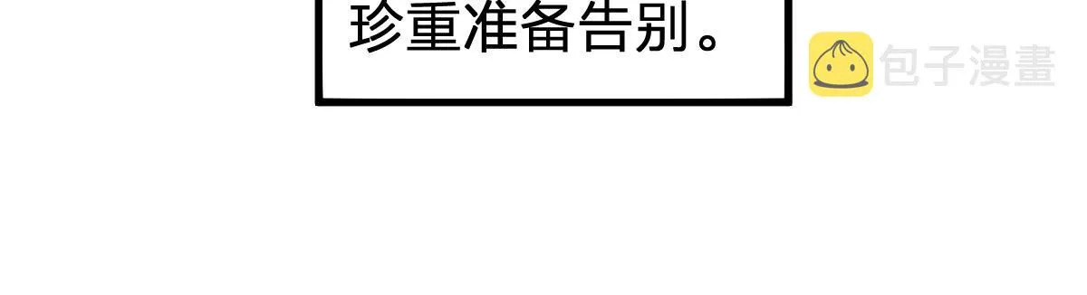 第190话 域外生物！？ 第111页