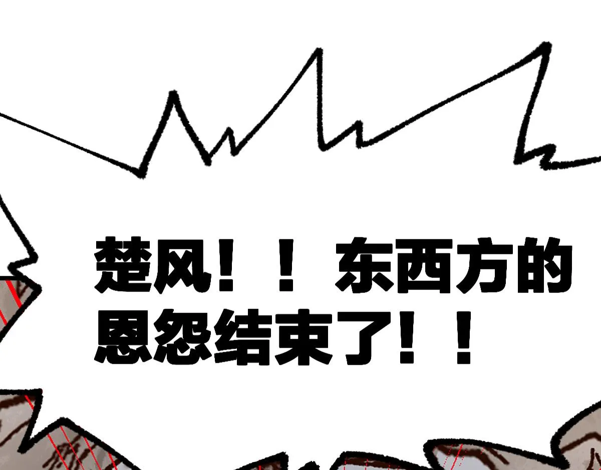 第190话 域外生物！？ 第112页