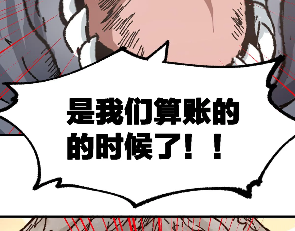 第190话 域外生物！？ 第114页