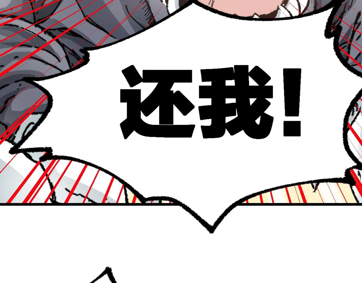 第190话 域外生物！？ 第116页