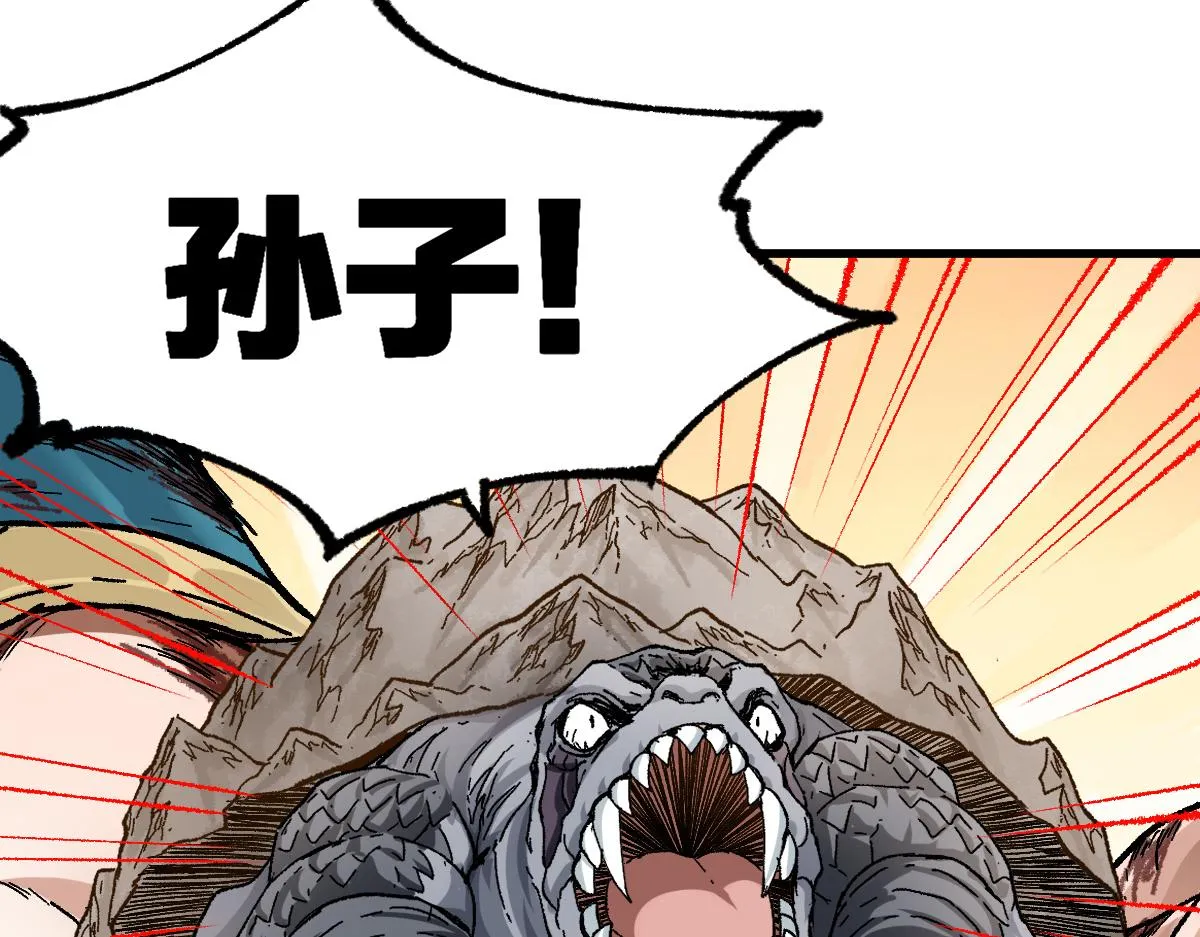 第190话 域外生物！？ 第117页