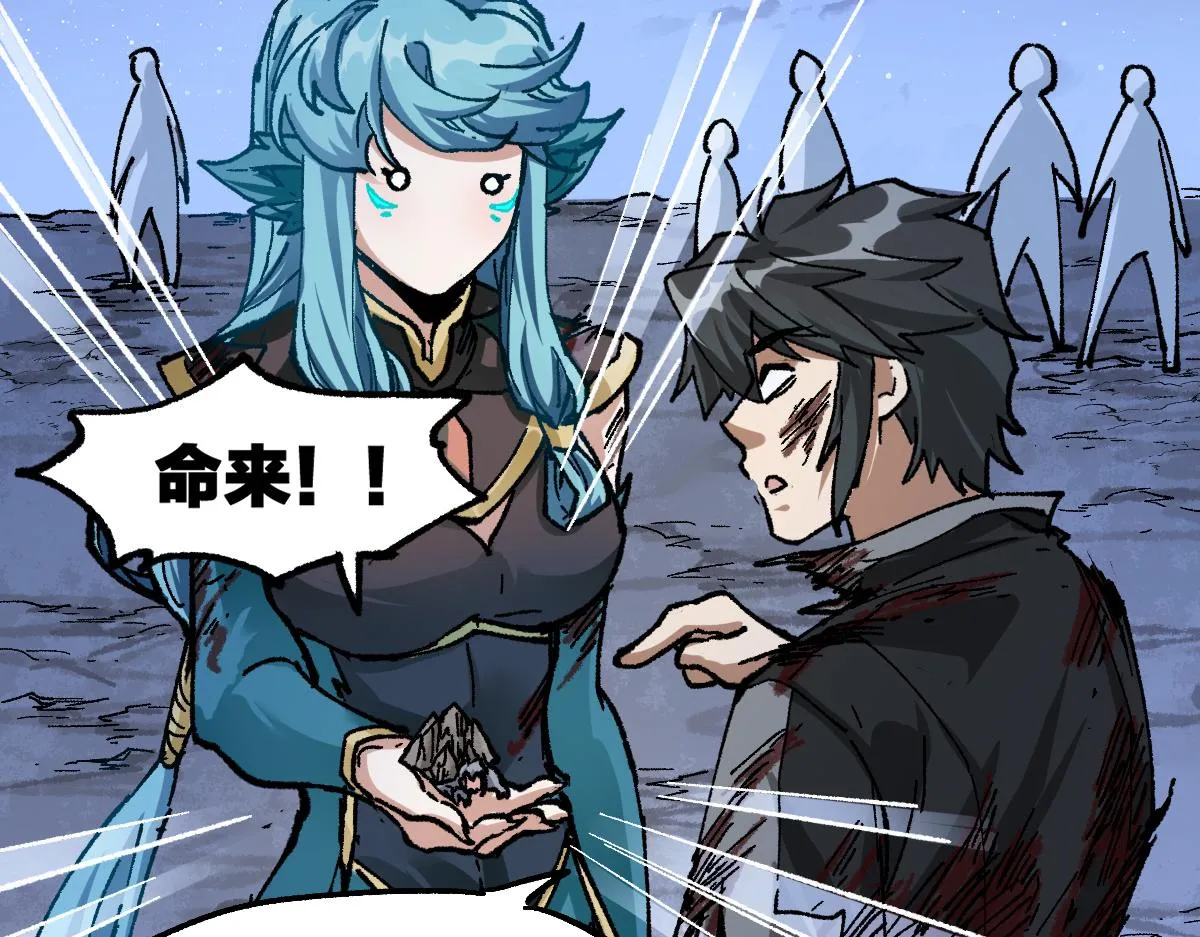 第190话 域外生物！？ 第119页