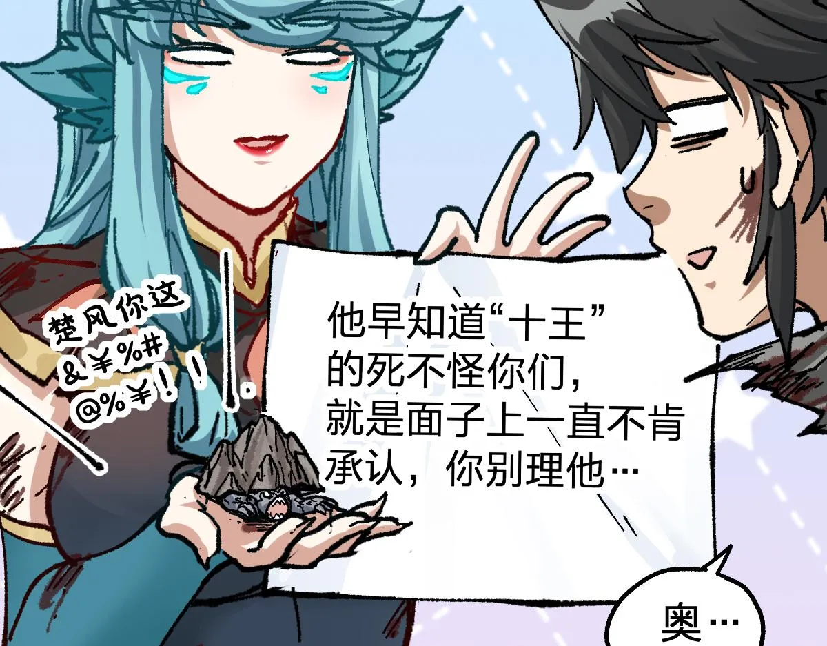 第190话 域外生物！？ 第121页
