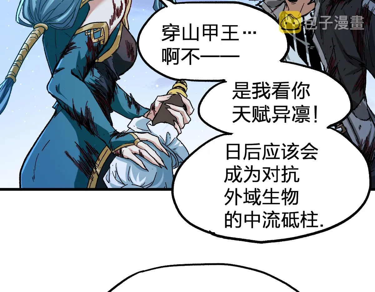 第190话 域外生物！？ 第124页
