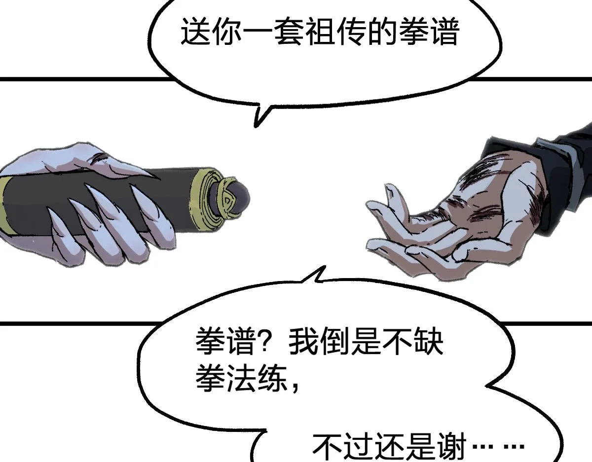 第190话 域外生物！？ 第125页