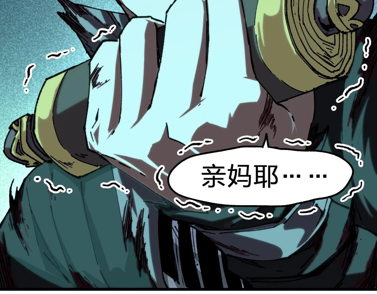 第190话 域外生物！？ 第127页