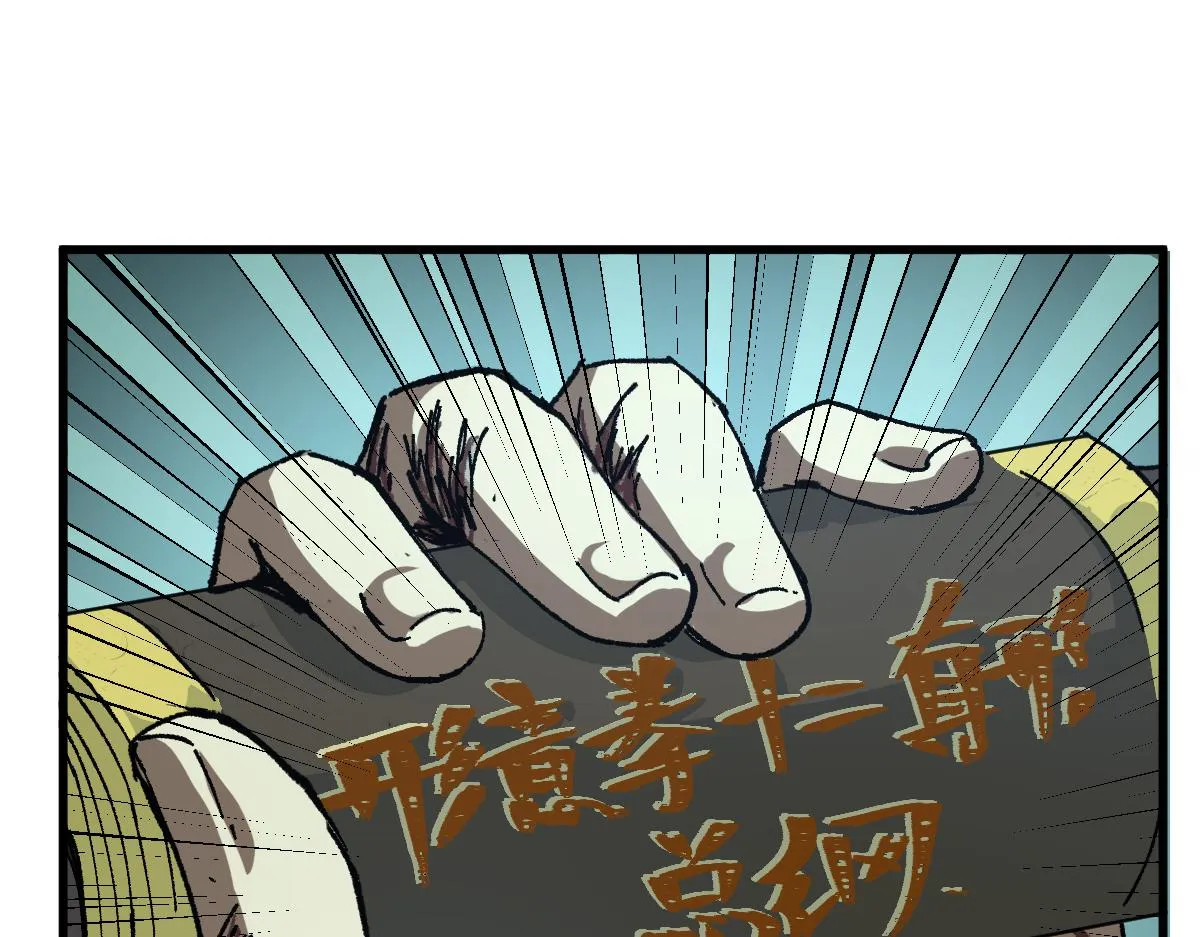 第190话 域外生物！？ 第128页
