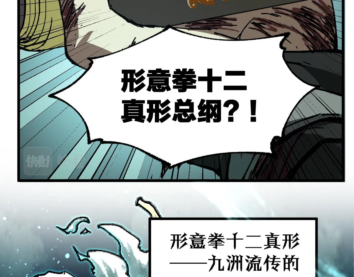 第190话 域外生物！？ 第129页