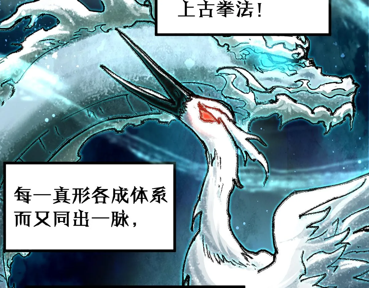 第190话 域外生物！？ 第130页