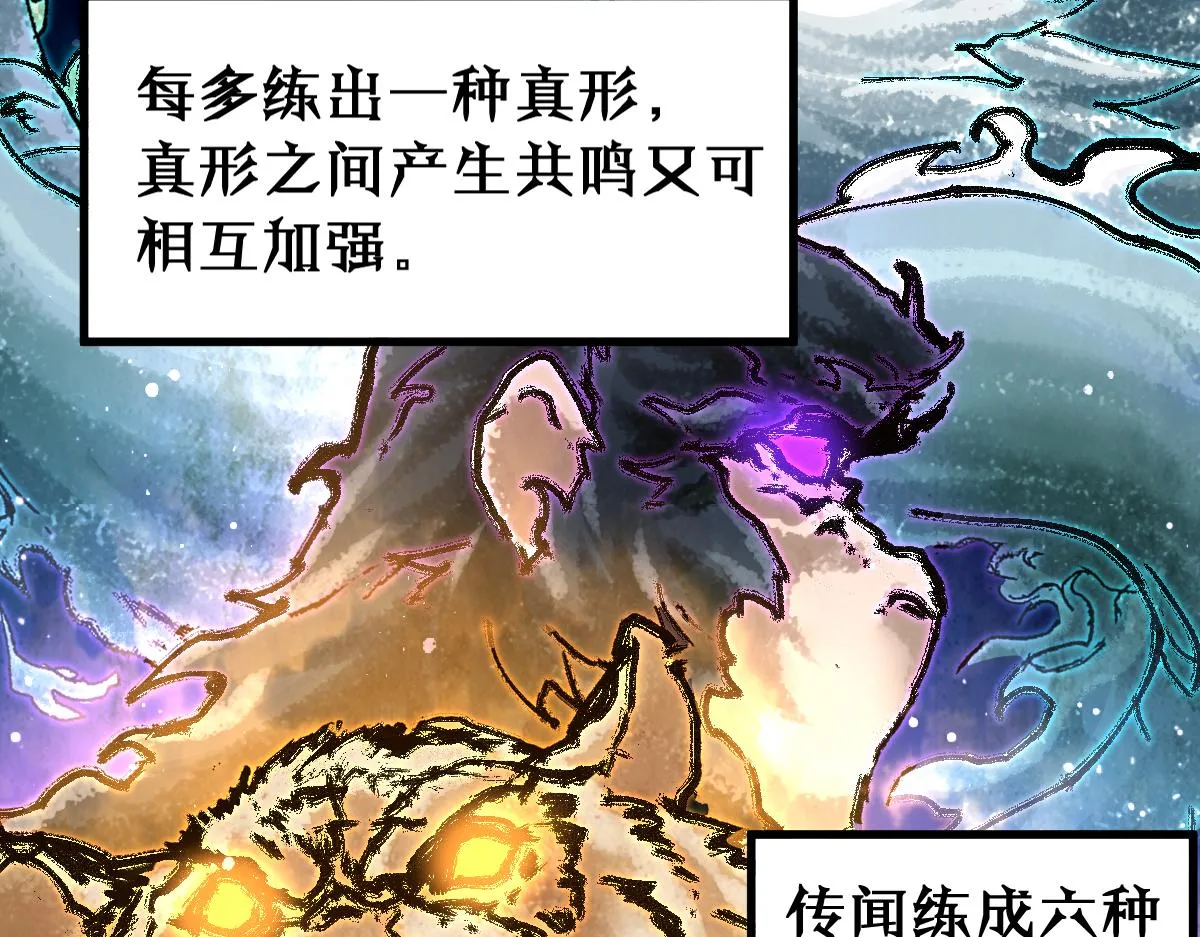 第190话 域外生物！？ 第131页