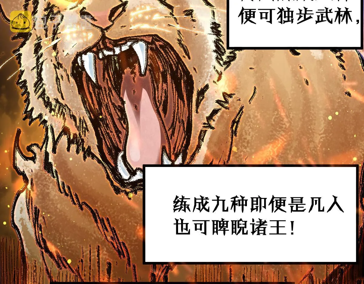 第190话 域外生物！？ 第132页