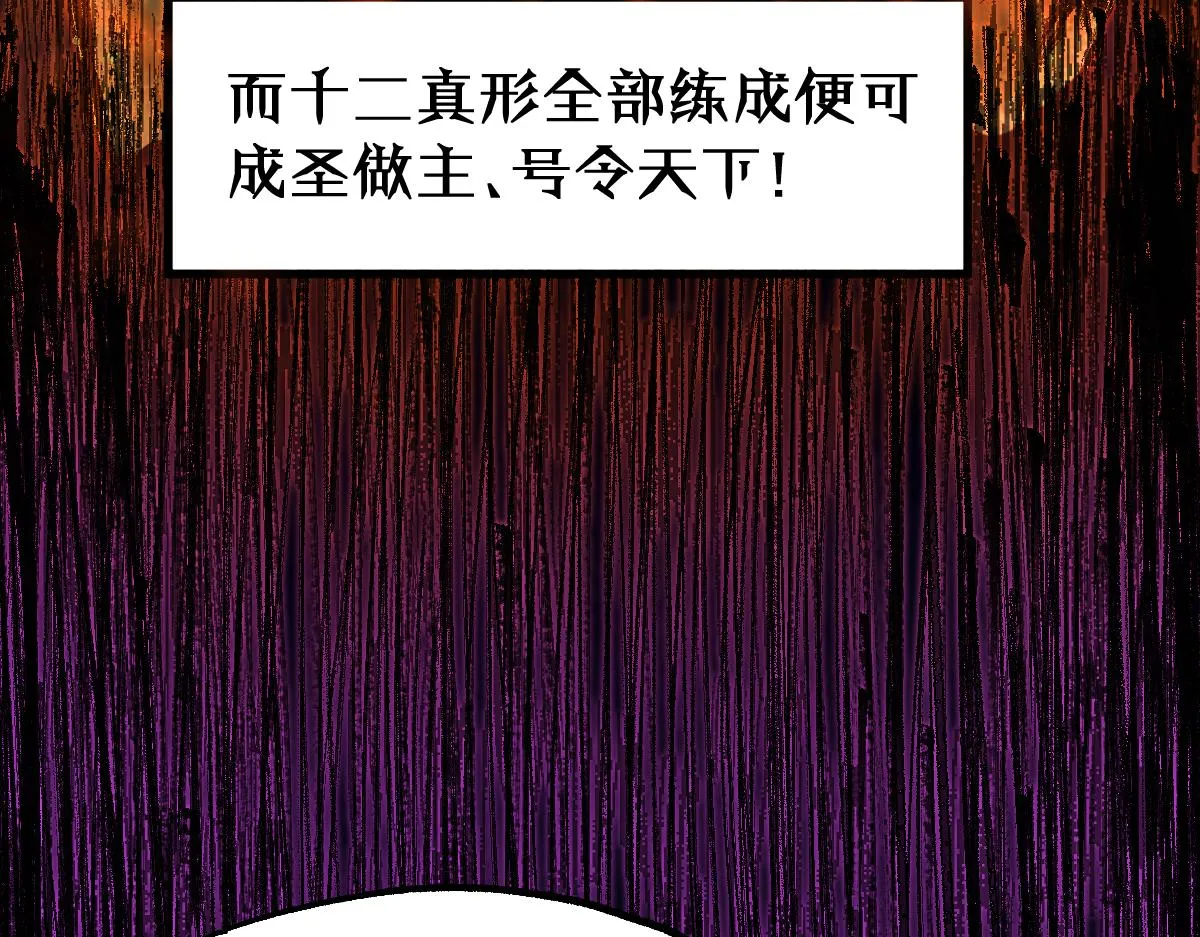 第190话 域外生物！？ 第133页