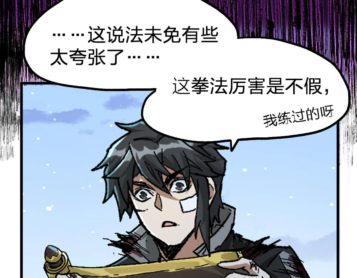 第190话 域外生物！？ 第134页