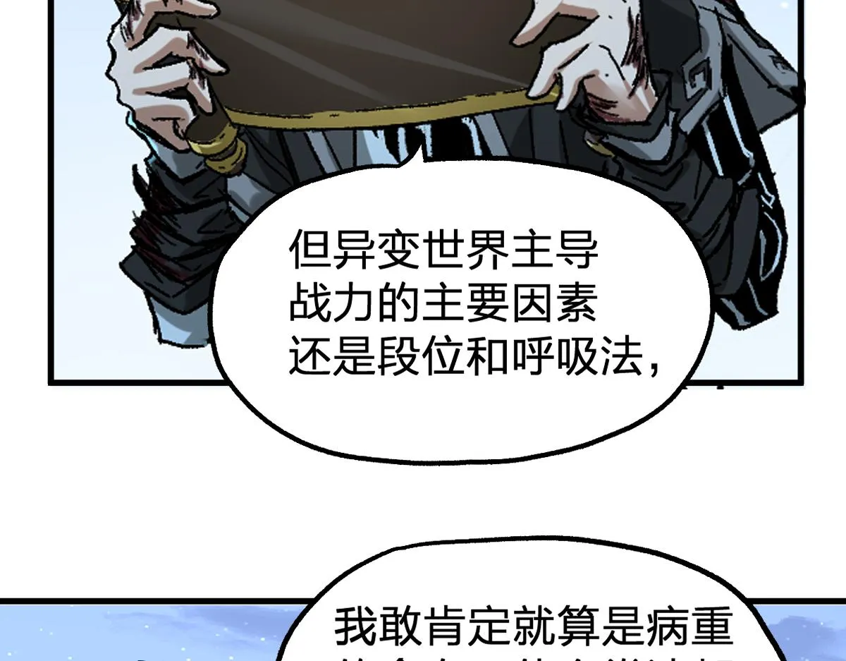 第190话 域外生物！？ 第135页