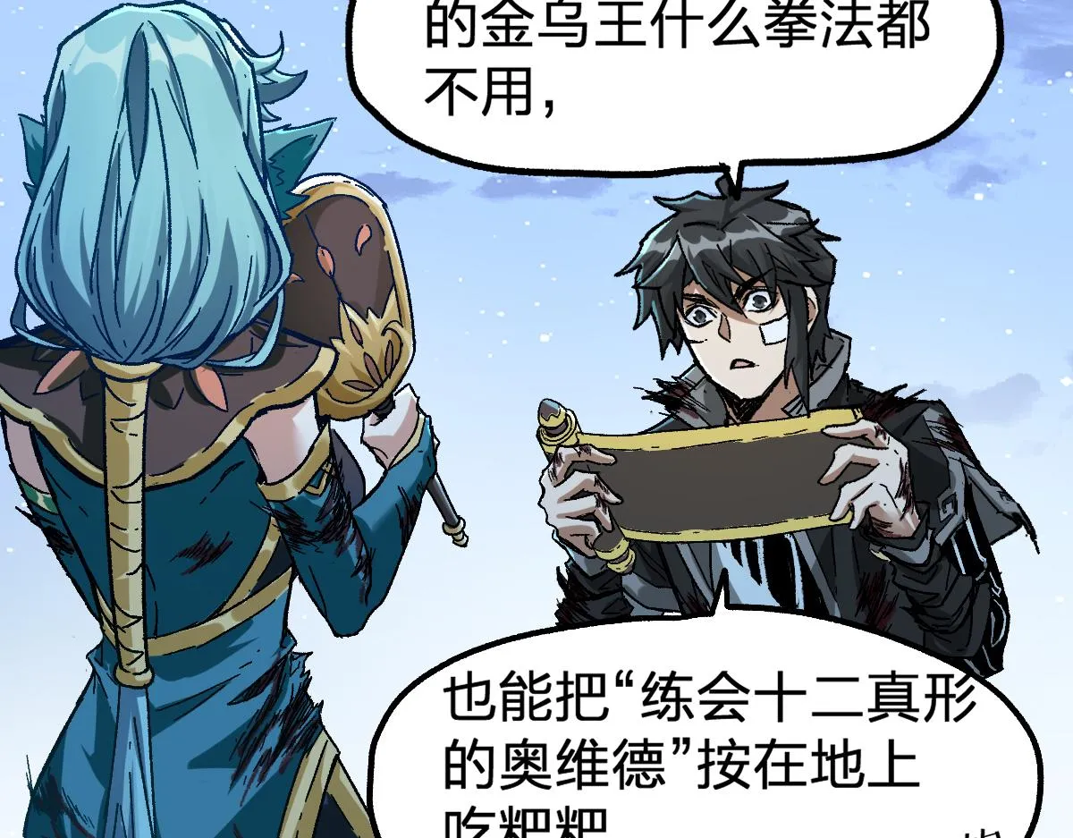 第190话 域外生物！？ 第136页