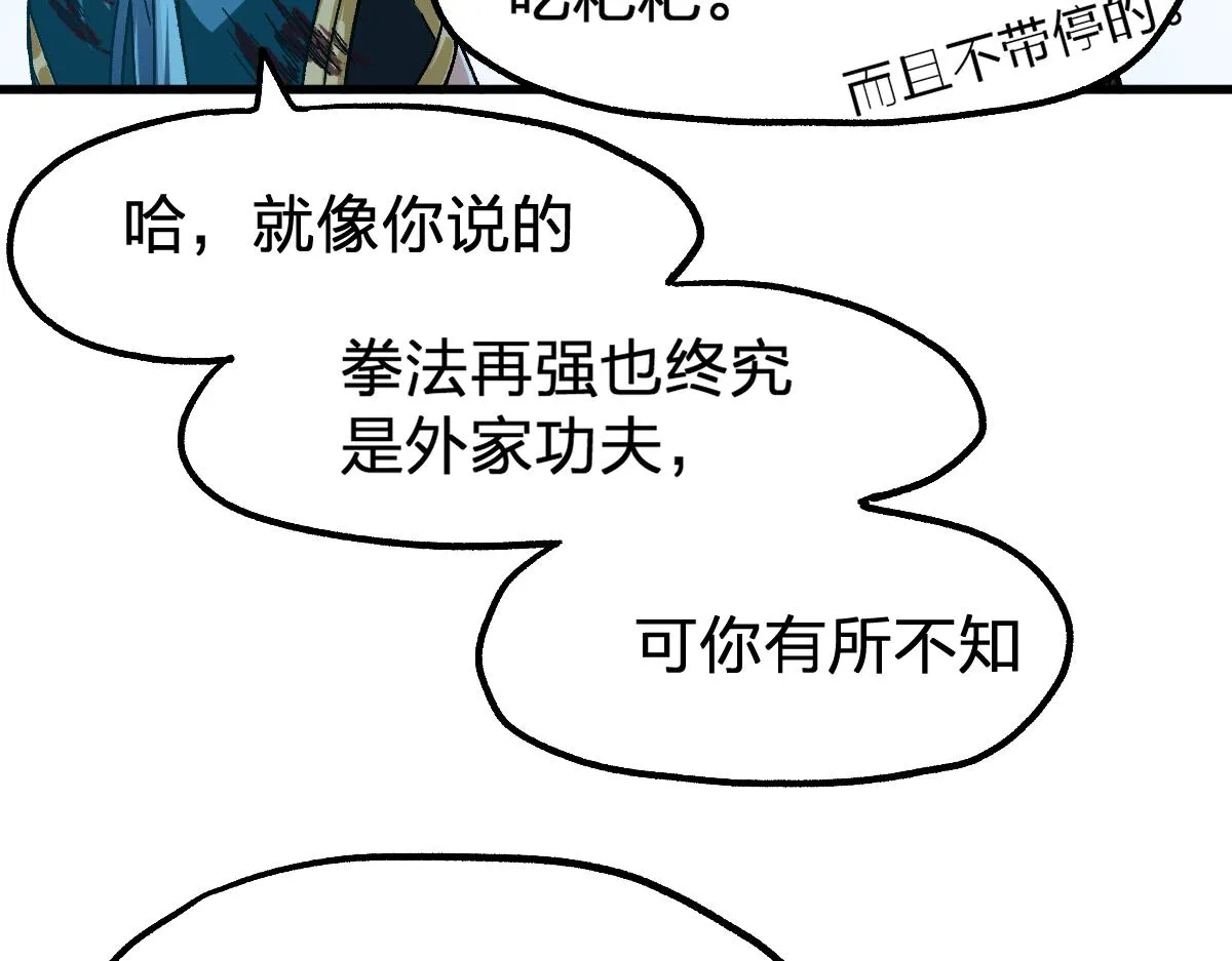 第190话 域外生物！？ 第137页