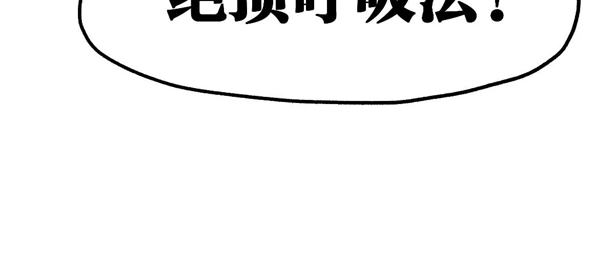 第190话 域外生物！？ 第140页