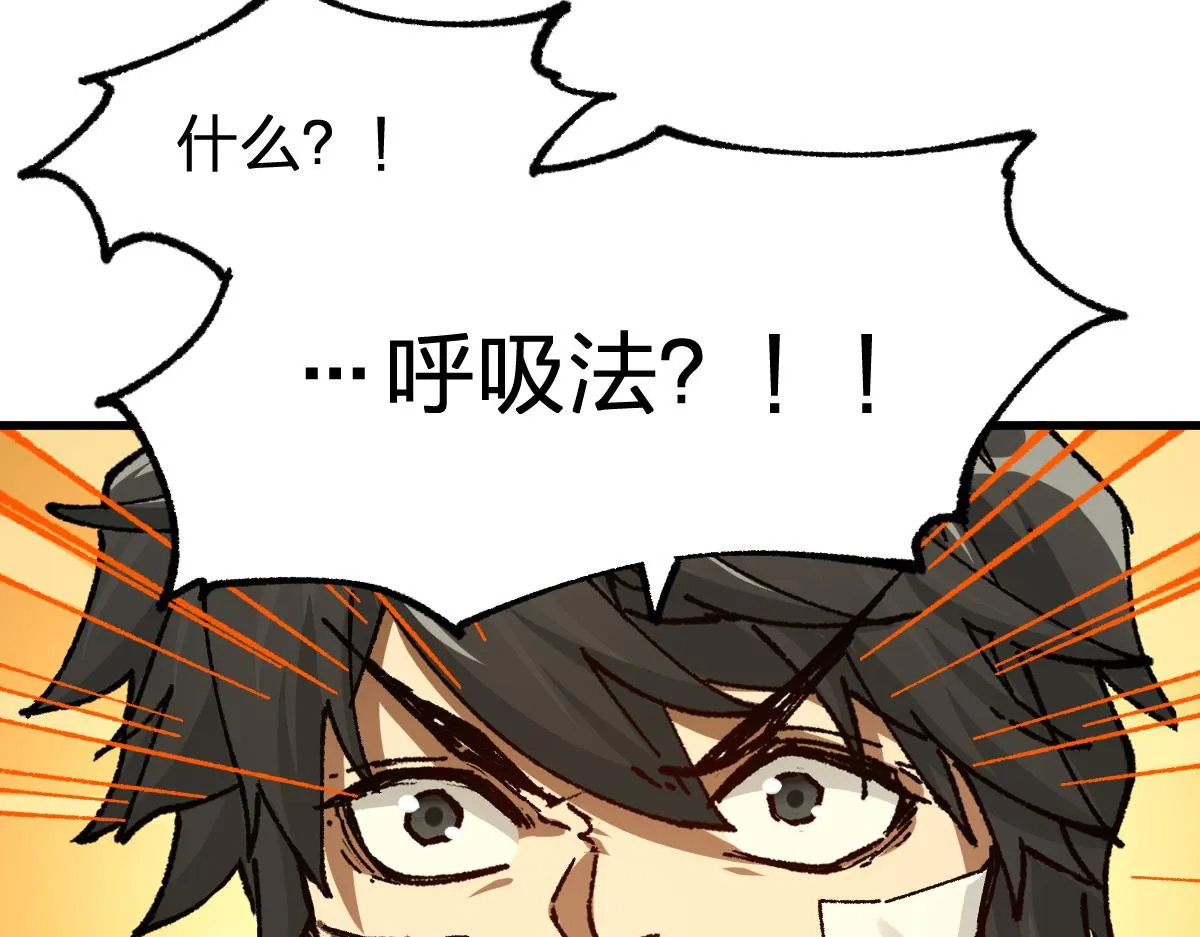 第190话 域外生物！？ 第141页