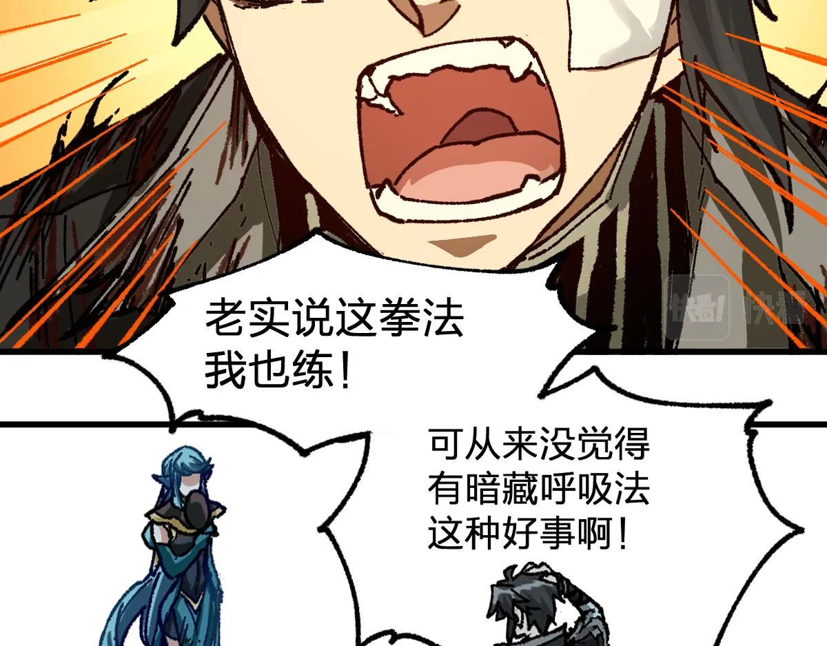 第190话 域外生物！？ 第142页