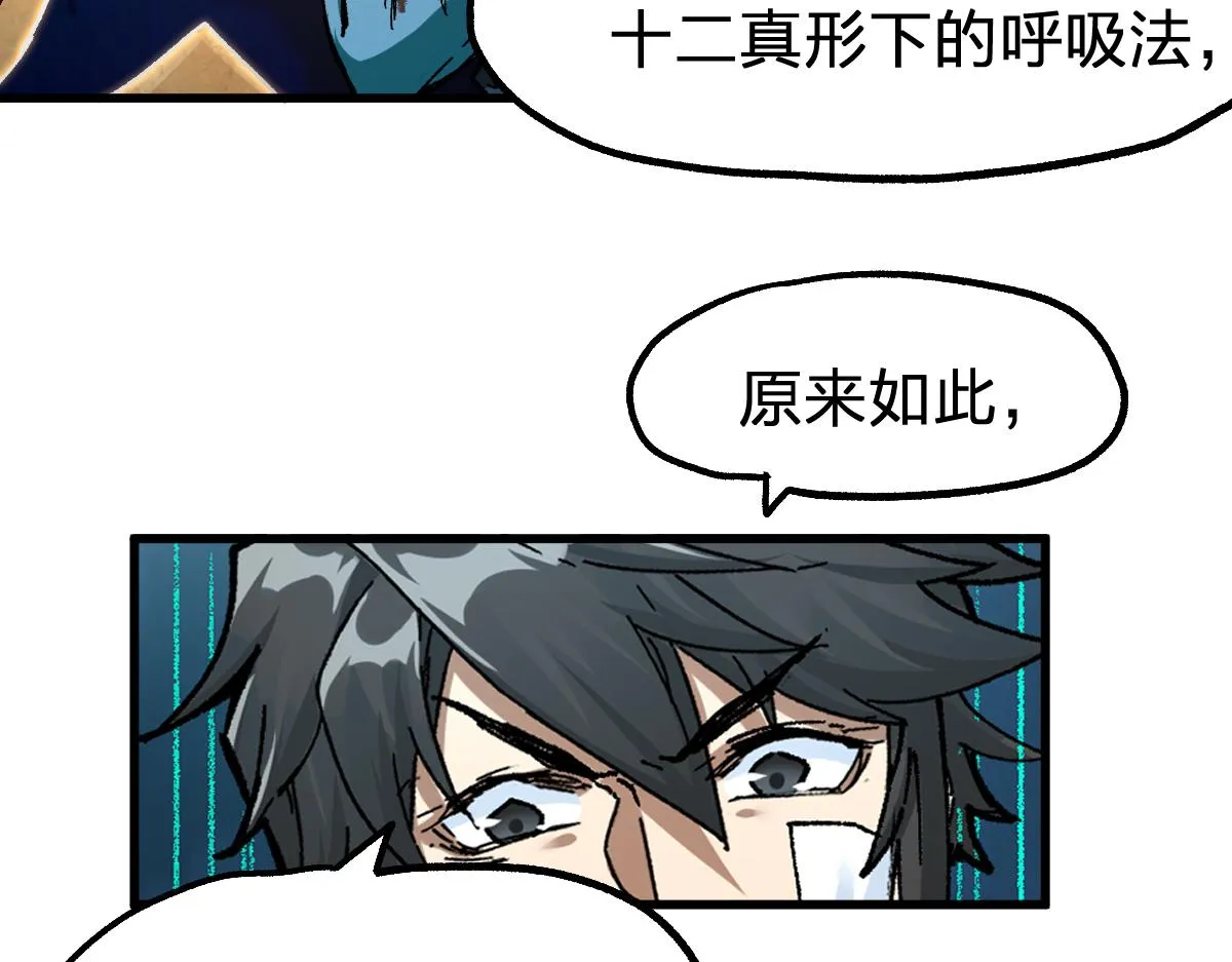 第190话 域外生物！？ 第145页