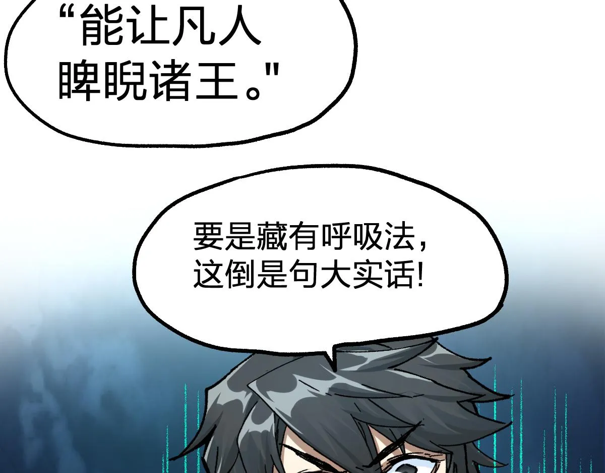 第190话 域外生物！？ 第146页