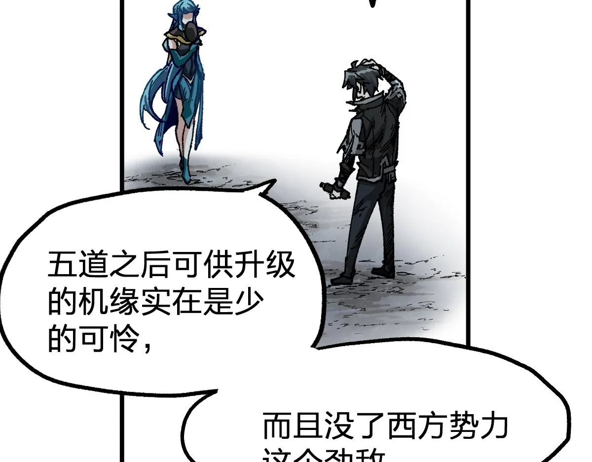 第190话 域外生物！？ 第149页