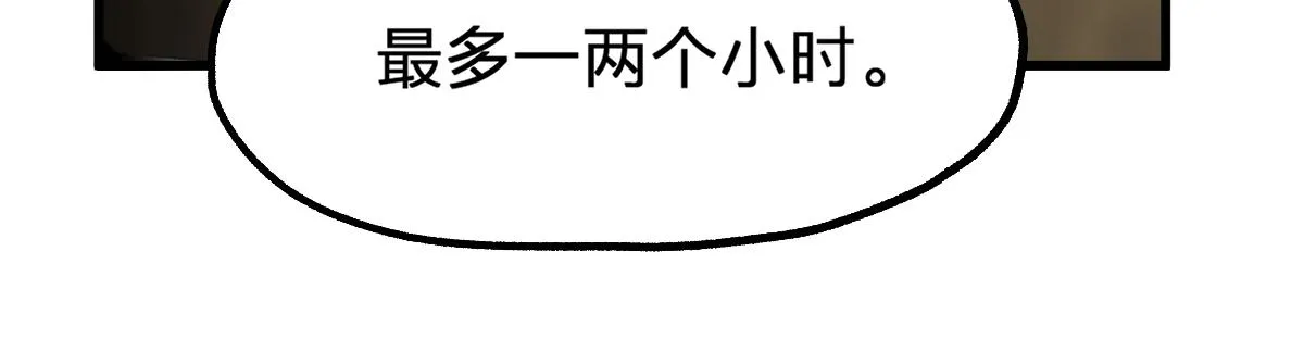 第190话 域外生物！？ 第152页