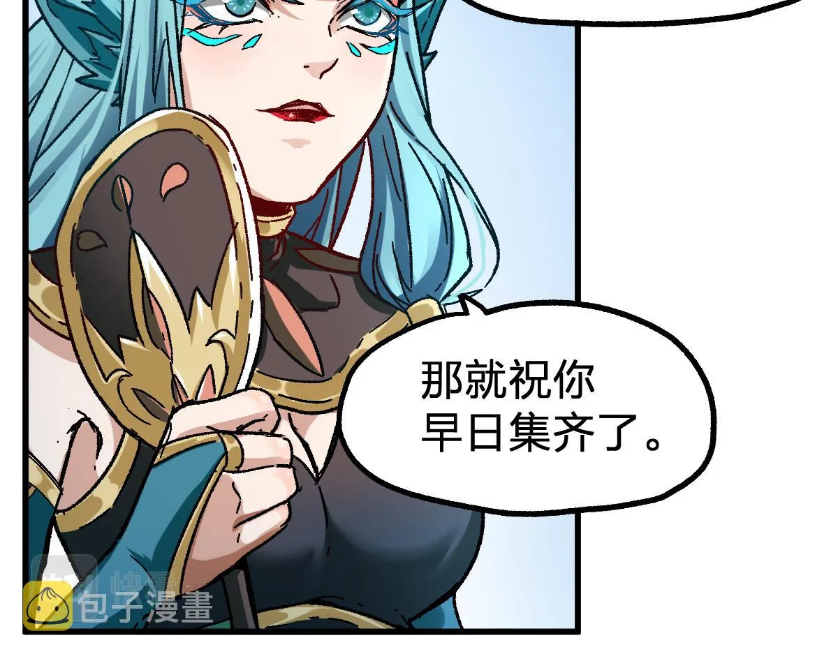 第190话 域外生物！？ 第156页
