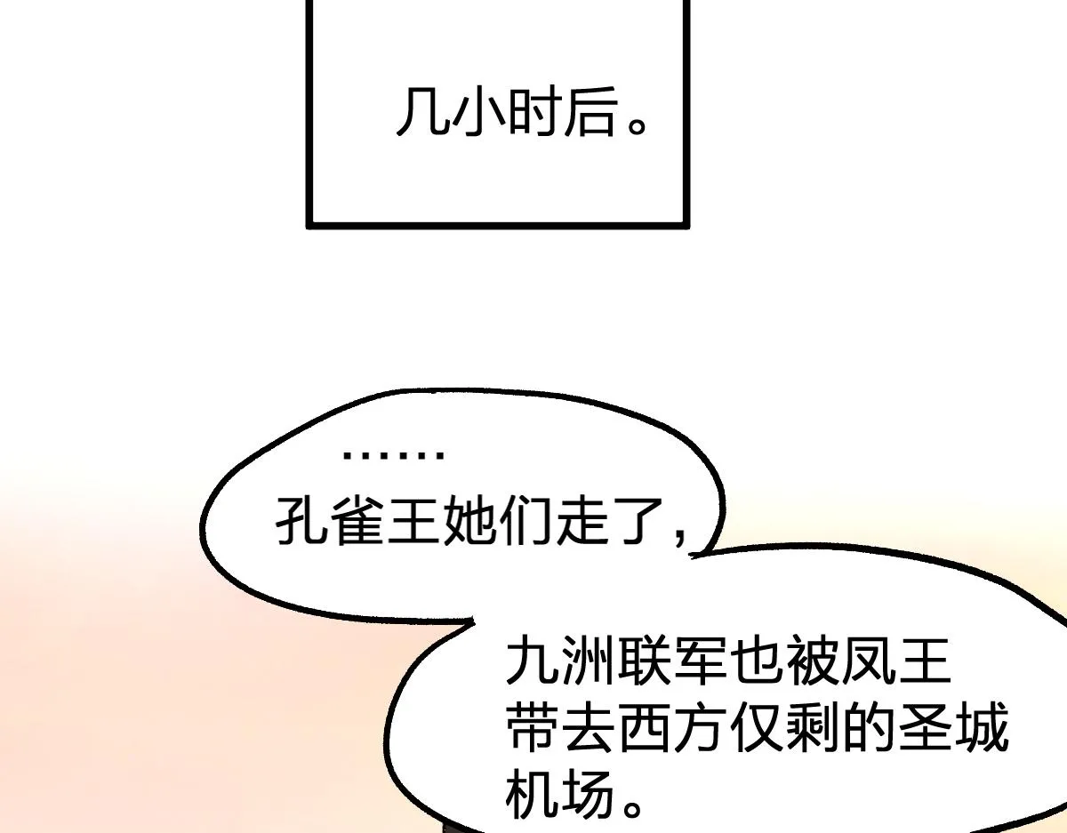 第190话 域外生物！？ 第160页