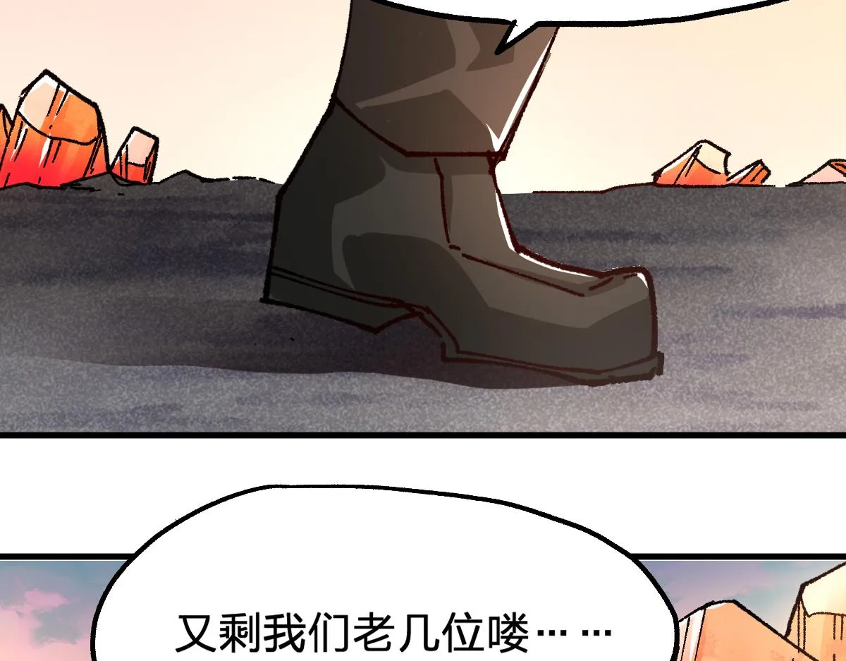 第190话 域外生物！？ 第161页