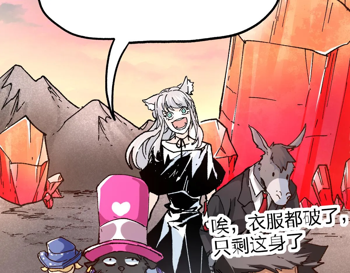 第190话 域外生物！？ 第162页