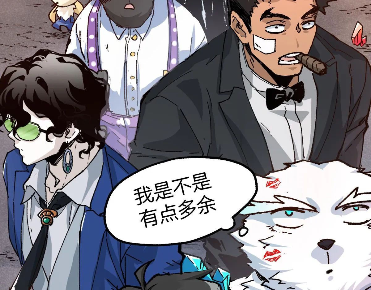 第190话 域外生物！？ 第163页