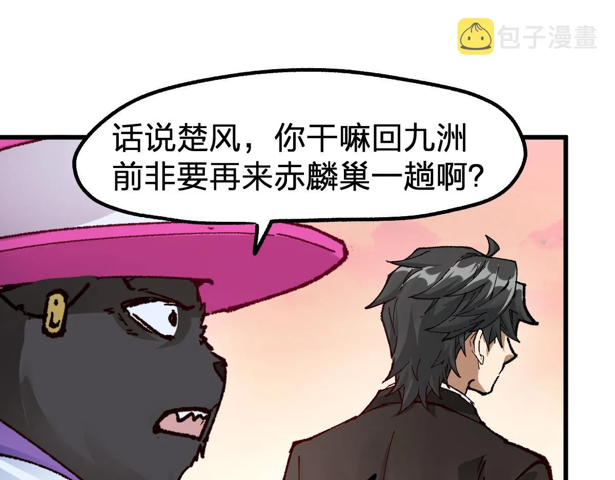 第190话 域外生物！？ 第166页