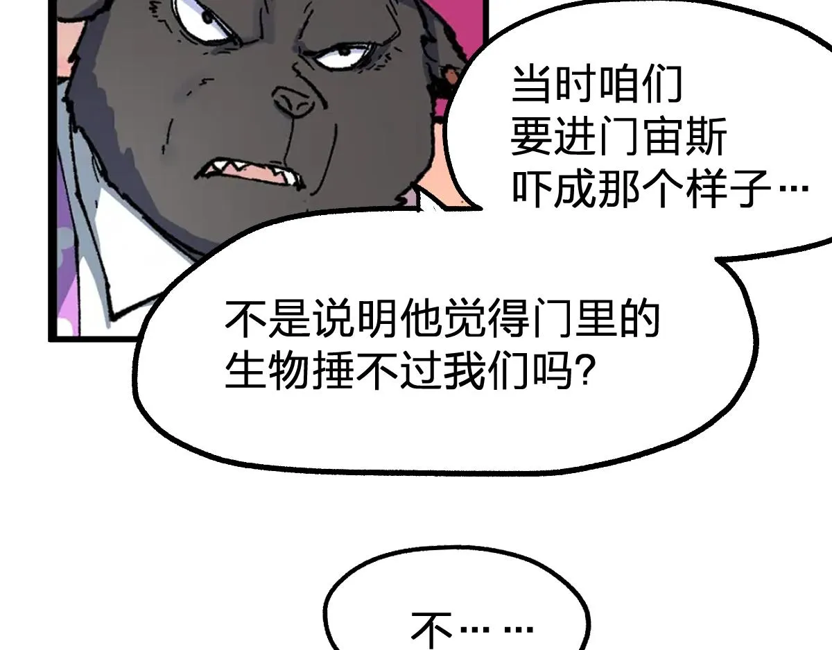 第190话 域外生物！？ 第169页