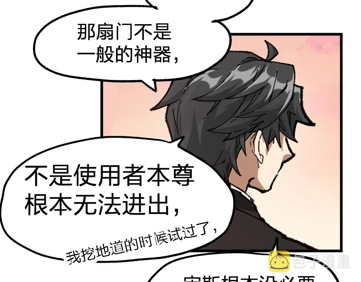 第190话 域外生物！？ 第170页
