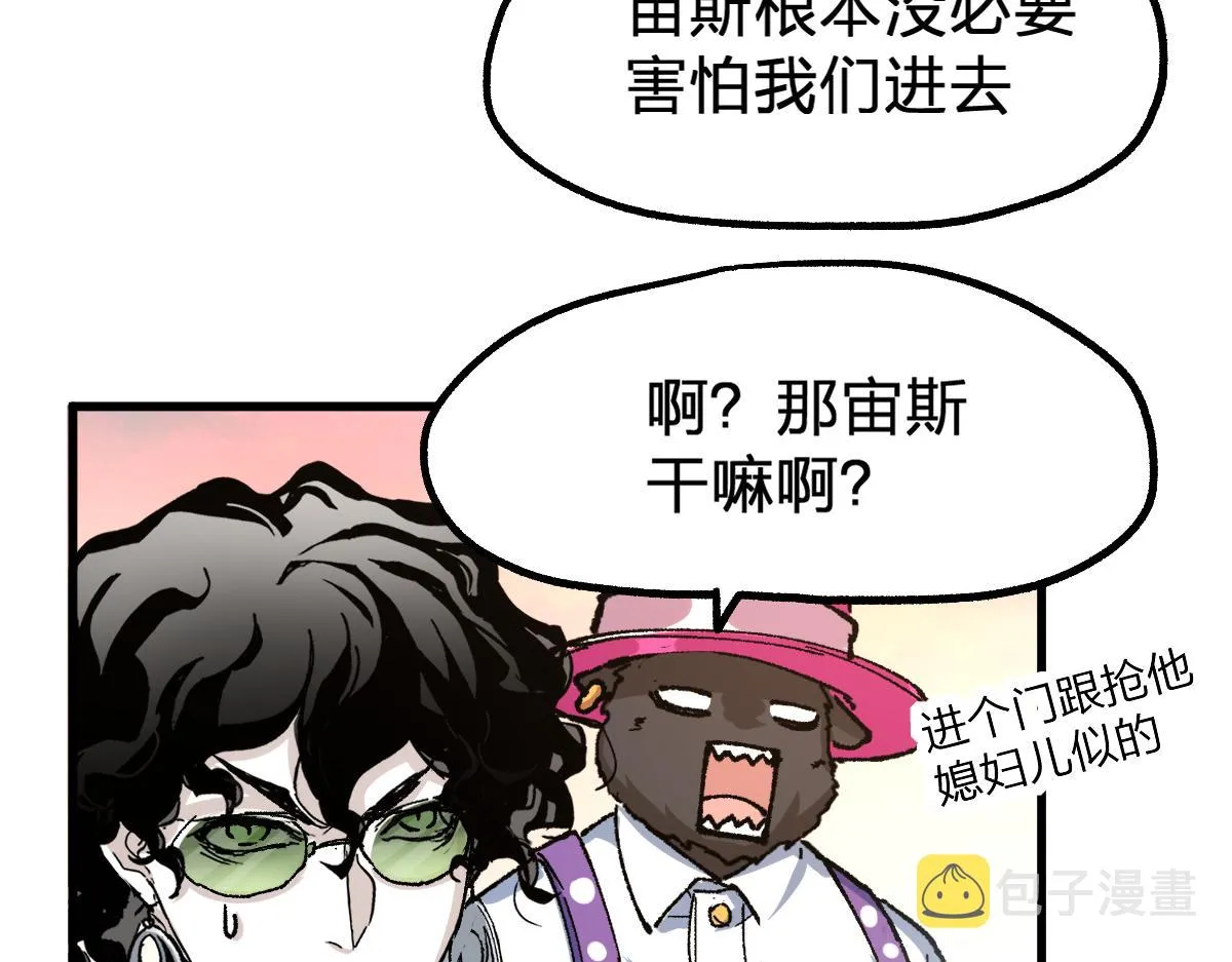 第190话 域外生物！？ 第171页