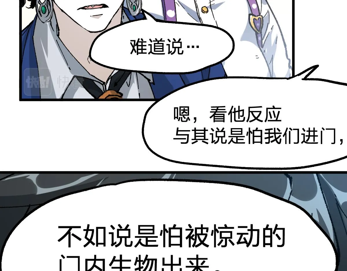 第190话 域外生物！？ 第172页