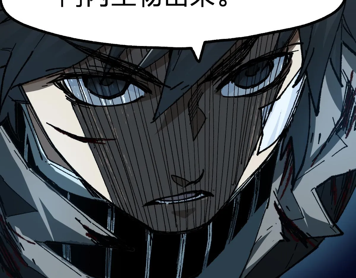 第190话 域外生物！？ 第173页